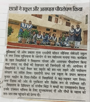 वन महोत्सव 2026 (DAINIK BHASAKR